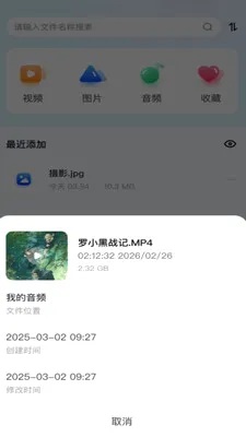 ��Ƭ�ಾ�ܼ�(�ֻ��ļ�����)v1.0.0 ��׿���ͼ2