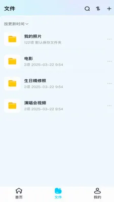 ��Ƭ�ಾ�ܼ�(�ֻ��ļ�����)v1.0.0 ��׿���ͼ1