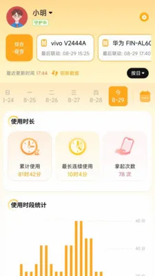 ��ɫ���ҳ���(�ֻ�ʹ���ػ�)v1.7.1.0327.1914 �ֻ����ͼ2