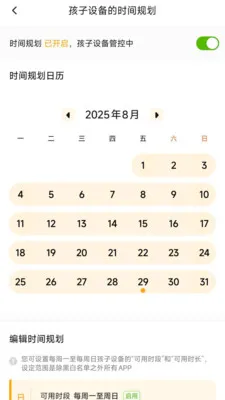 ��ɫ���ҳ���(�ֻ�ʹ���ػ�)v1.7.1.0327.1914 �ֻ����ͼ4
