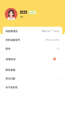 ��ɫ�����Ӷ�(�����ֻ�С����)v1.7.3.0422.1939 ��Ѱ��ͼ2