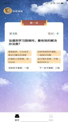 ��˼���(����ѧѧϰ����)v1.0.1 �ֻ����ͼ1