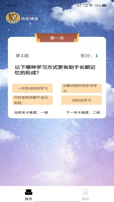 ��˼���(����ѧѧϰ����)v1.0.1 �ֻ����ͼ2