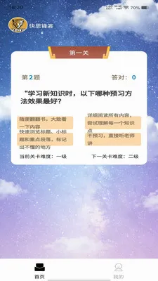 ��˼���(����ѧѧϰ����)v1.0.1 �ֻ����ͼ0