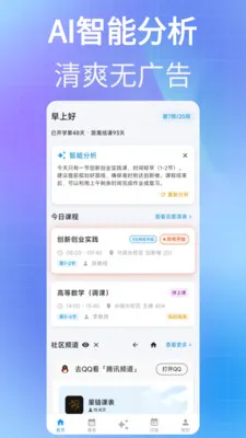�����α�2026���°汾v2.13.5 �ٷ������ͼ3