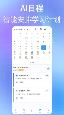 �����α�2026���°汾v2.13.5 �ٷ������ͼ4