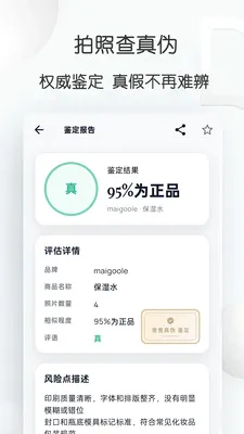 �����α(��Ʒ��α����)v1.0.1 �ֻ����ͼ0
