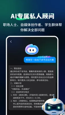 DeepAI����2026�ٷ�����v2.4.1 ��׿���ͼ1