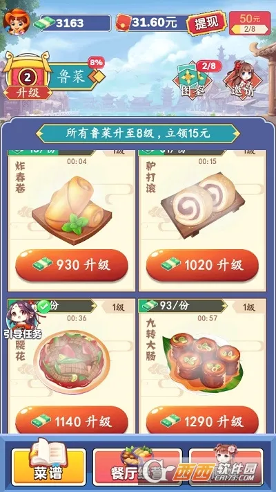 ���ĳ���(������Ӫ��Ϸ)v1.0.2 ��Ѱ��ͼ0