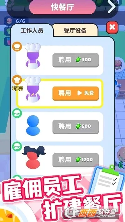 ���ĳ���(������Ӫ��Ϸ)v1.0.2 ��Ѱ��ͼ4