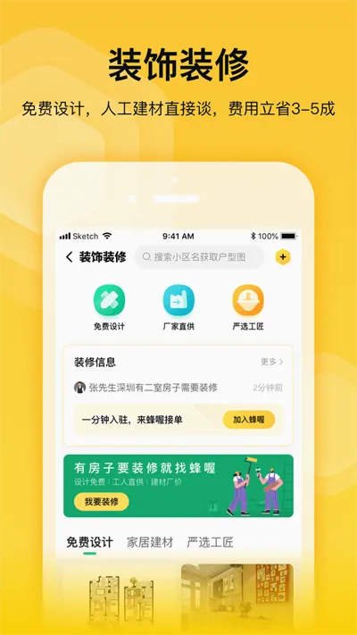 ���(��������ƽ̨)v5.0.9 �ٷ������ͼ2