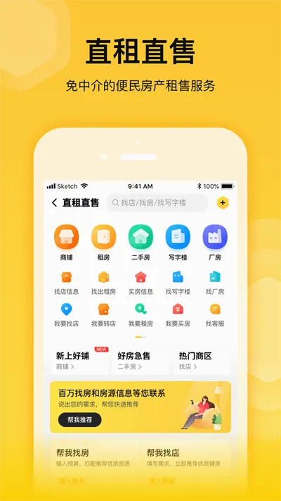 ���(��������ƽ̨)v5.0.9 �ٷ������ͼ3