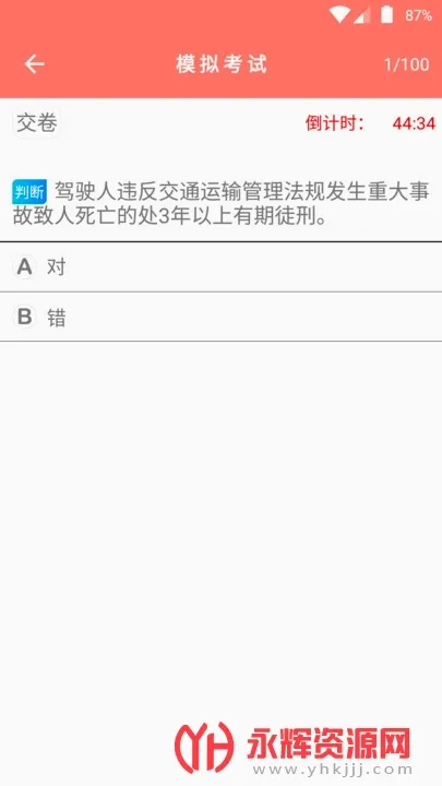 ����ѧ��(�ݿ�ѧϰ����)v2.2.11 ��Ѱ��ͼ4