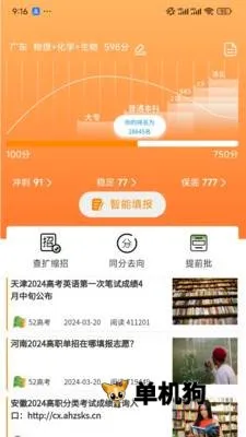 52�߿�(�߿�ѧϰƽ̨)v4.9.4 ��׿���ͼ0