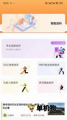 52�߿�(�߿�ѧϰƽ̨)v4.9.4 ��׿���ͼ1