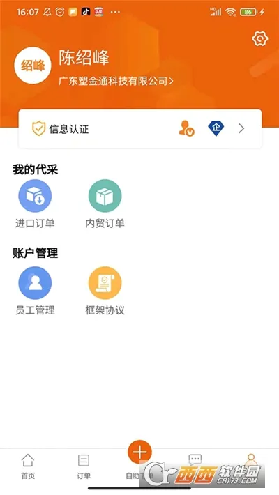 ��С��(�ܻ���Ӧ��ƽ̨)��ͼ2