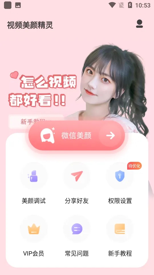 ���վ���(��Ƶ���չ���)v2.7.0.5 �ֻ����ͼ4