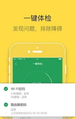 �Ѷ·�ɾ����(·������������)v7.2.1 �ֻ����ͼ2