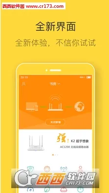 �Ѷ·�ɾ����(·������������)v7.2.1 �ֻ����ͼ4