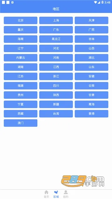 �����й���ͼ��2026�ٷ����°汾v1.0.7 ��׿���ͼ4