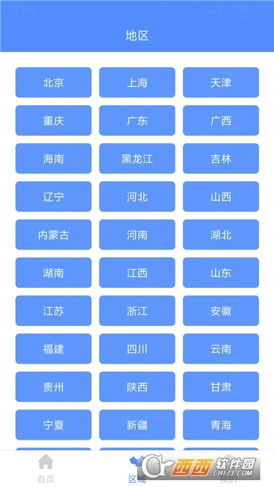 �����й���ͼ��2026�ٷ����°汾