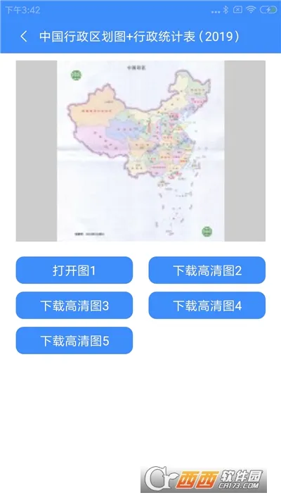 �����й���ͼ��2026�ٷ����°汾v1.0.7 ��׿���ͼ0
