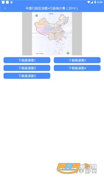 �����й���ͼ��2026�ٷ����°汾v1.0.7 ��׿���ͼ3