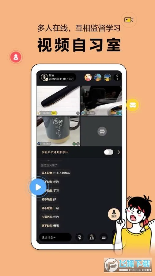 ����(��ϰ��ѧϰ����)v2.8.3 ��Ѱ��ͼ2