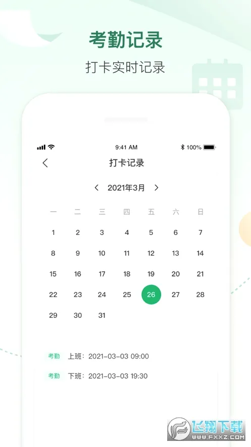 �ÿ���(��ҵ����ƽ̨)v1.0.0 ��׿���ͼ1