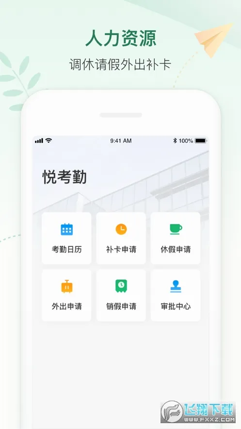 �ÿ���(��ҵ����ƽ̨)v1.0.0 ��׿���ͼ2