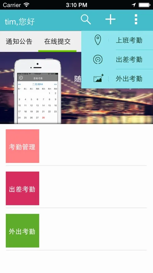 �ÿ���(��ҵ����ƽ̨)v1.0.0 ��׿���ͼ3