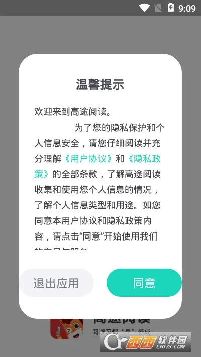 ��;�Ķ�2026�ٷ����°汾v5.90.92 ��׿���ͼ1