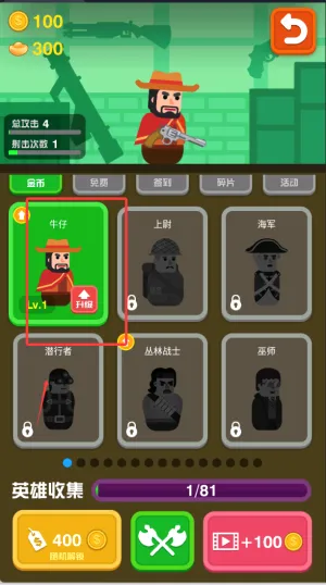 ��ǹӢ��(���ð����Ϸ)
