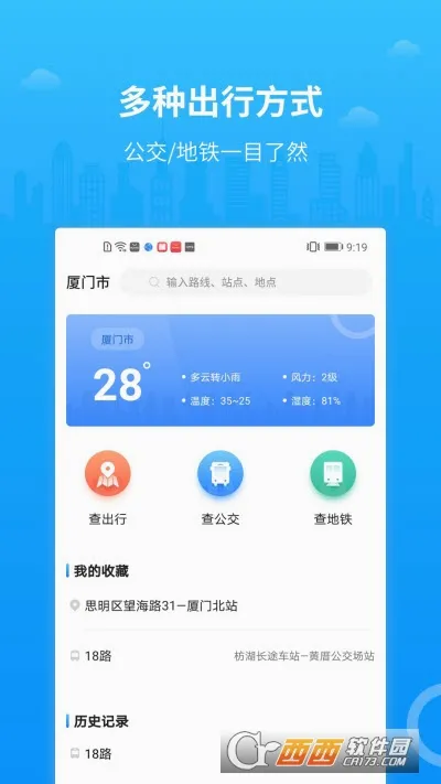 ��������(������ѯ����)v1.2.0 �ٷ������ͼ2