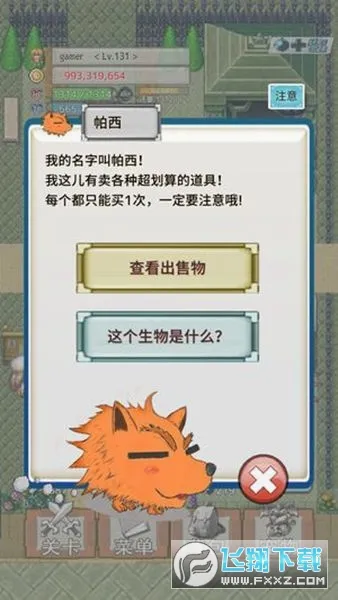 ��֮�Ų�(RPGð����Ϸ)v1.0.6 �ٷ������ͼ1
