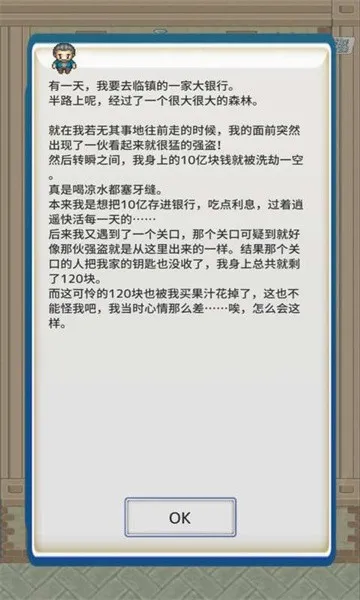 ��֮�Ų�(RPGð����Ϸ)v1.0.6 �ٷ������ͼ3