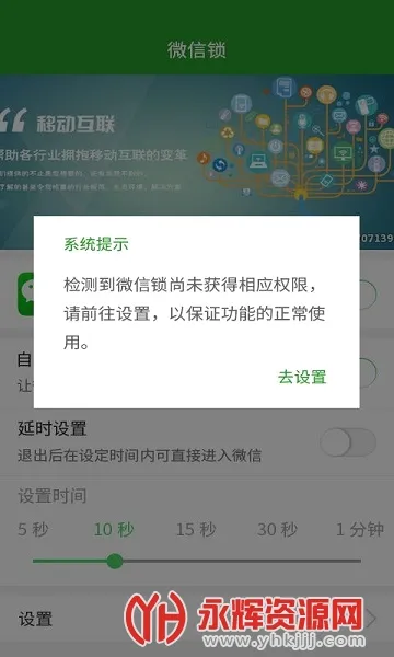 ������(΢�ż��ܹ���)v3.4.0 ��Ѱ��ͼ3