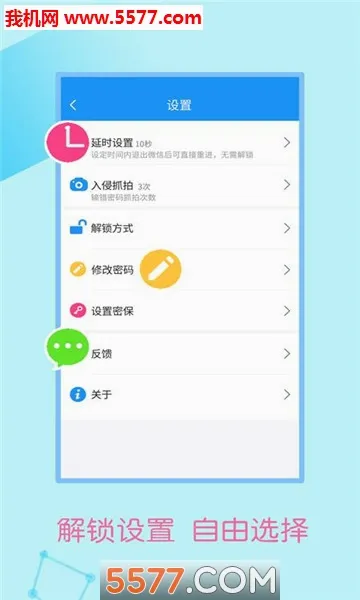 ������(΢�ż��ܹ���)v3.4.0 ��Ѱ��ͼ2