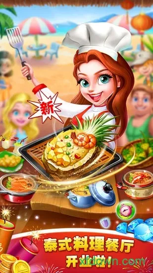 ��ʳ�Ǵ��2026�ٷ�����v1.0.21 �ֻ����ͼ3