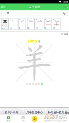 ���ֱʻ������ֻ���v5.2.2 ��׿���ͼ2