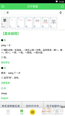 ���ֱʻ������ֻ���v5.2.2 ��׿���ͼ3