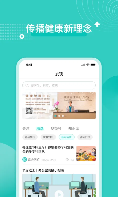 �λ�ҽ��2026�ٷ����°汾v25.3.1 �ֻ����ͼ4