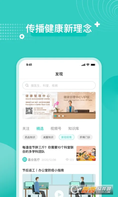 �λ�ҽ��2026�ٷ����°汾v25.3.1 �ֻ����ͼ3