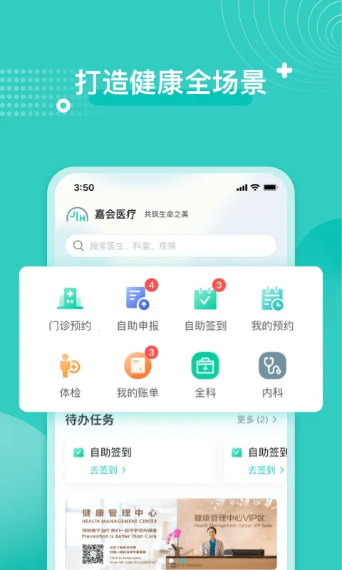 �λ�ҽ��2026�ٷ����°汾v25.3.1 �ֻ����ͼ2