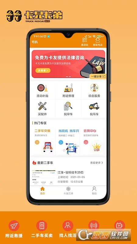 ���ֿ���(��������ƽ̨)v7.2.4 ��׿���ͼ1