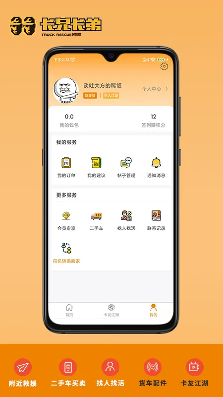 ���ֿ���(��������ƽ̨)v7.2.4 ��׿���ͼ3