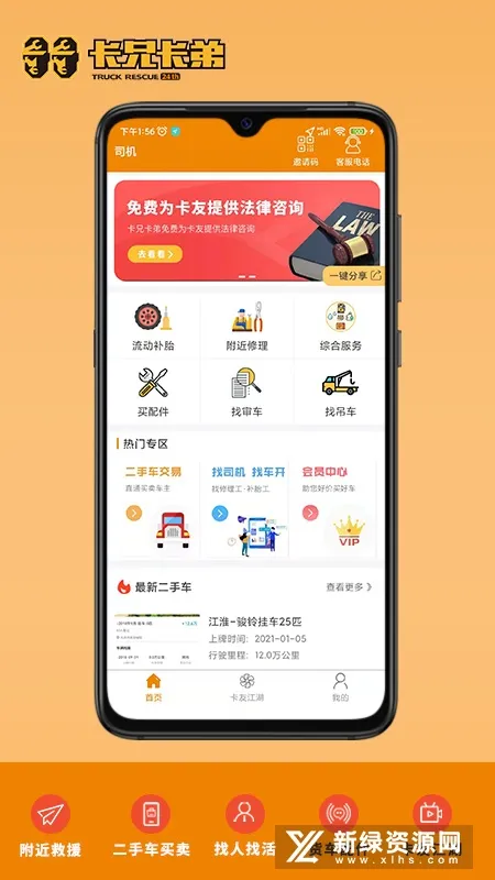 ���ֿ���(��������ƽ̨)v7.2.4 ��׿���ͼ2