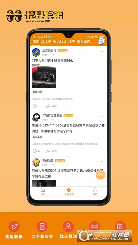 ���ֿ���(��������ƽ̨)v7.2.4 ��׿���ͼ4