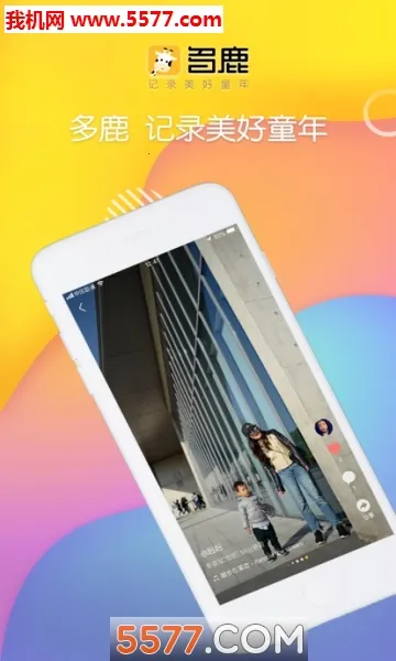 ��¹(�����ɳ���¼)v2.3.600 �ֻ����ͼ0