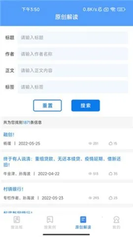 ��ѯ�ǿ�(���ڷ��ɲ�ѯ����)v1.1.2.4 �ֻ����ͼ4